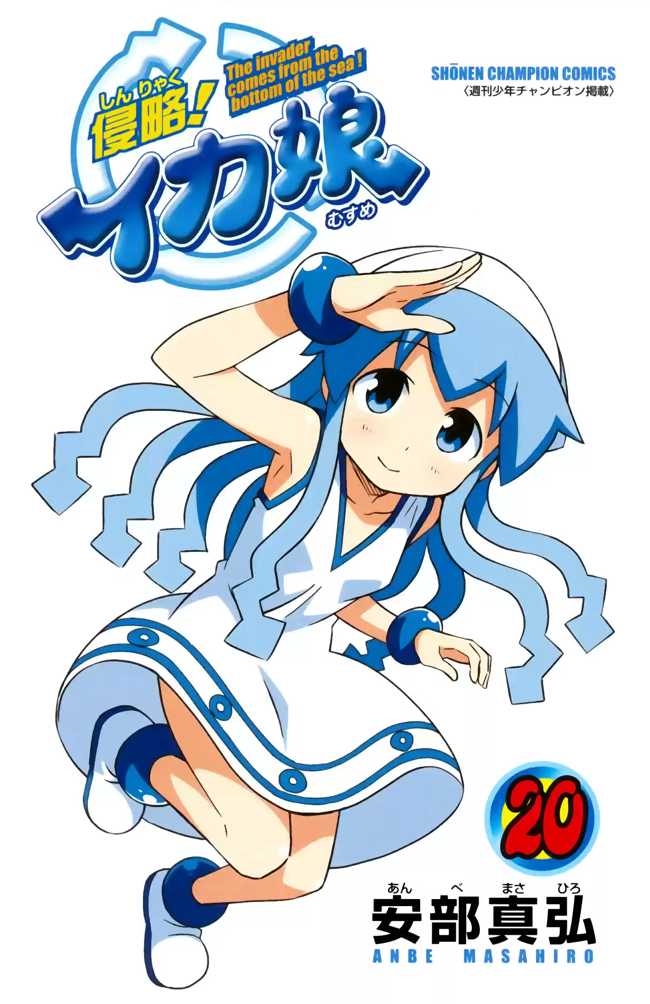 Shinryaku! Ika Musume - Capítulo 362 - Página 5 - LectorTMOo