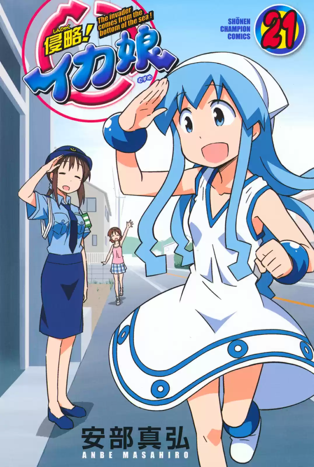 Shinryaku! Ika Musume - Capítulo 381 - Página 1 - LectorTMOo
