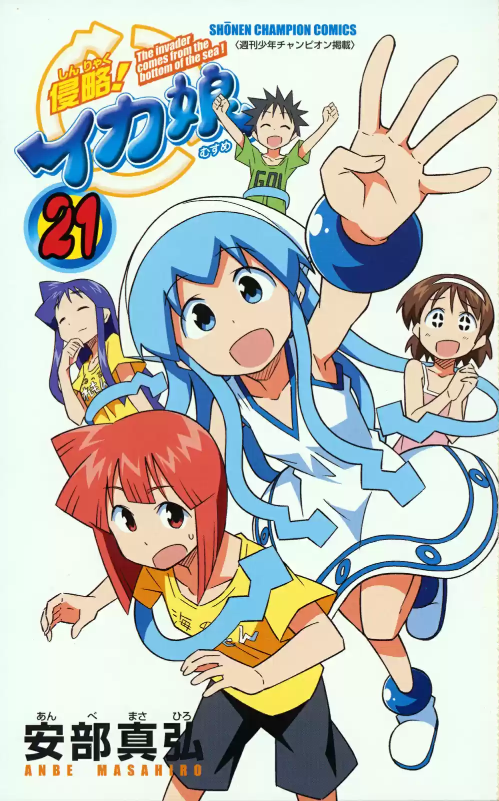 Shinryaku! Ika Musume - Capítulo 381 - Página 2 - LectorTMOo