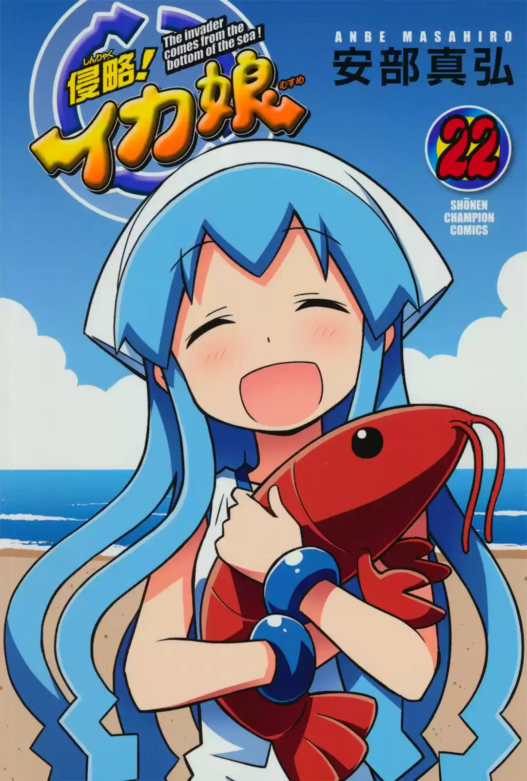 Shinryaku! Ika Musume - Capítulo 400 - Página 1 - LectorTMOo