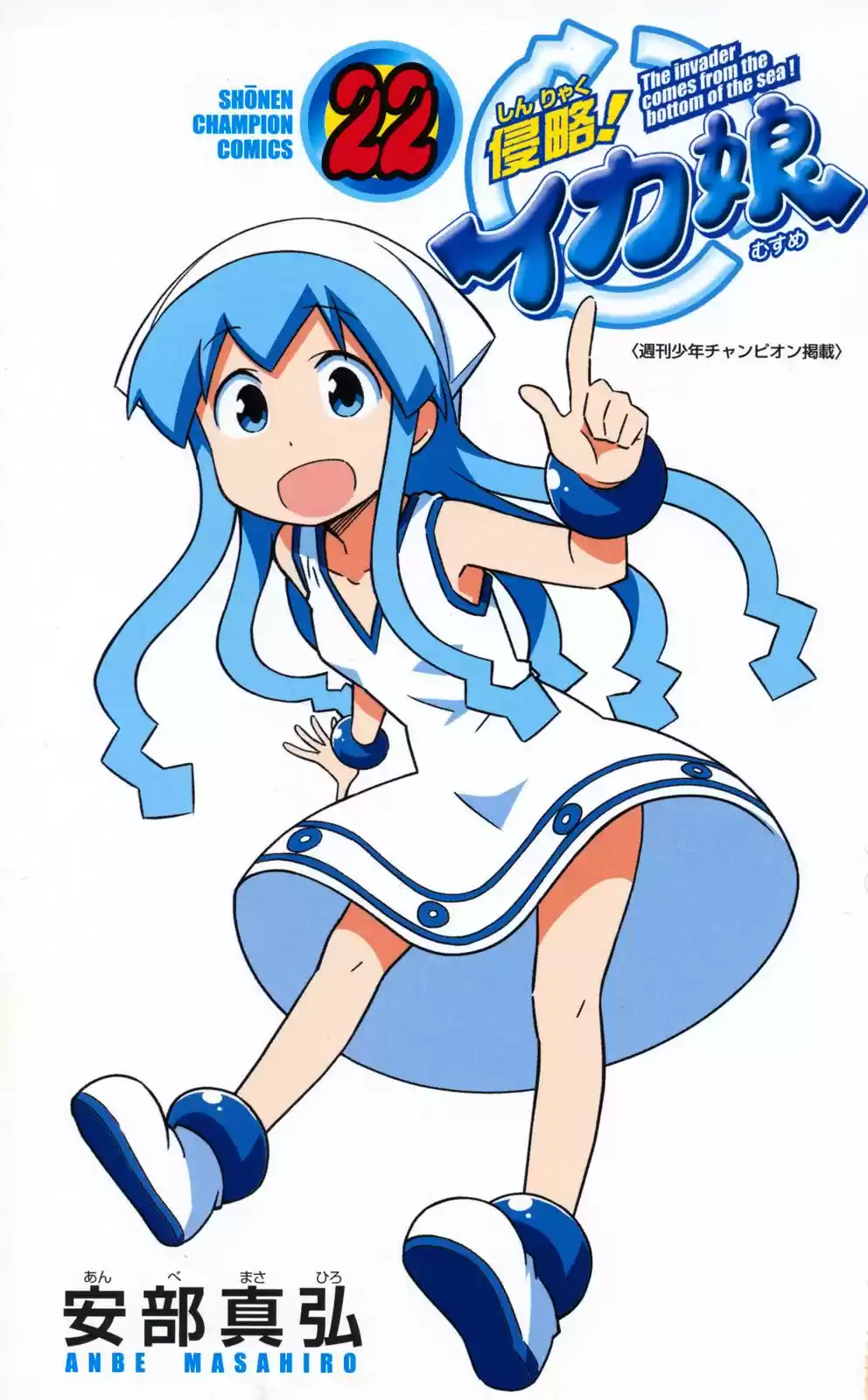 Shinryaku! Ika Musume - Capítulo 400 - Página 3 - LectorTMOo