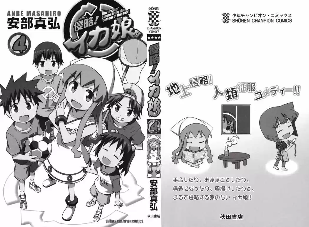 Shinryaku! Ika Musume - Capítulo 58 - Página 2 - LectorTMOo