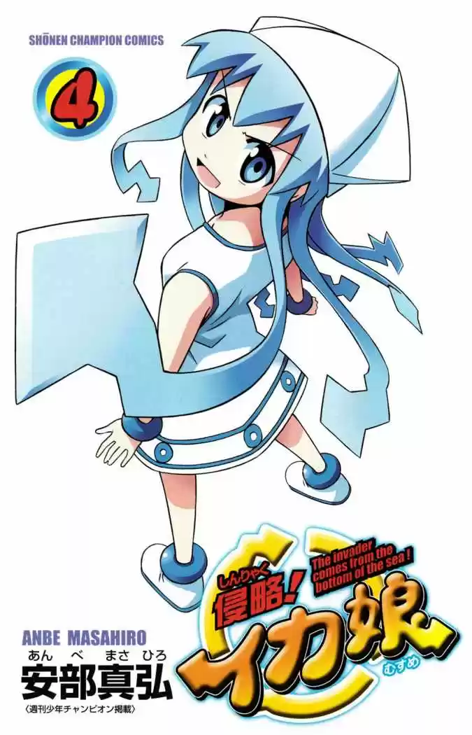 Shinryaku! Ika Musume - Capítulo 58 - Página 3 - LectorTMOo