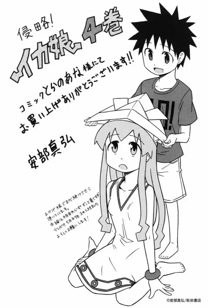 Shinryaku! Ika Musume - Capítulo 76 - Página 12 - LectorTMOo