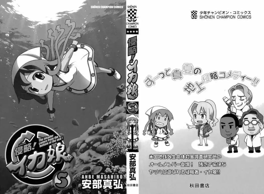 Shinryaku! Ika Musume - Capítulo 77 - Página 2 - LectorTMOo