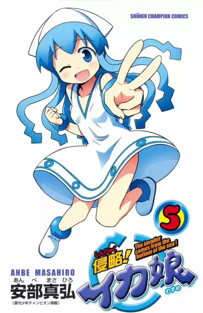 Shinryaku! Ika Musume - Capítulo 77 - Página 3 - LectorTMOo