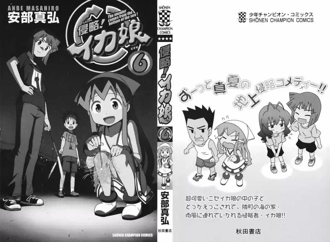 Shinryaku! Ika Musume - Capítulo 96 - Página 3 - LectorTMOo