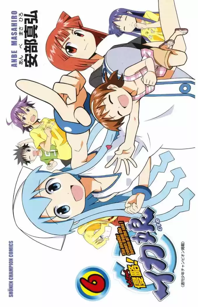 Shinryaku! Ika Musume - Capítulo 96 - Página 4 - LectorTMOo