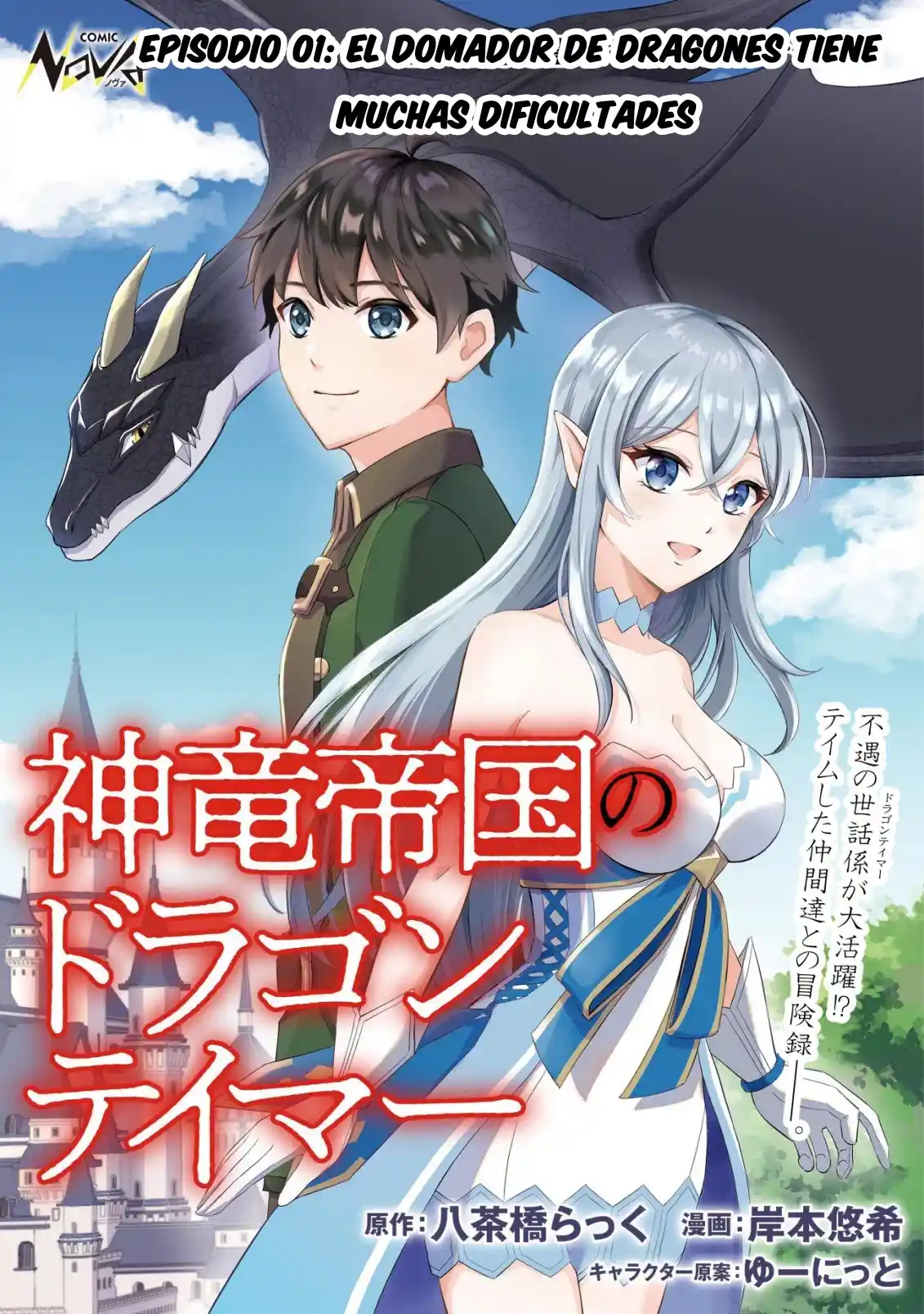 Shinryuu Teikoku No Dragon Tamer - Capítulo 1.10 - Página 4 - LectorTMOo