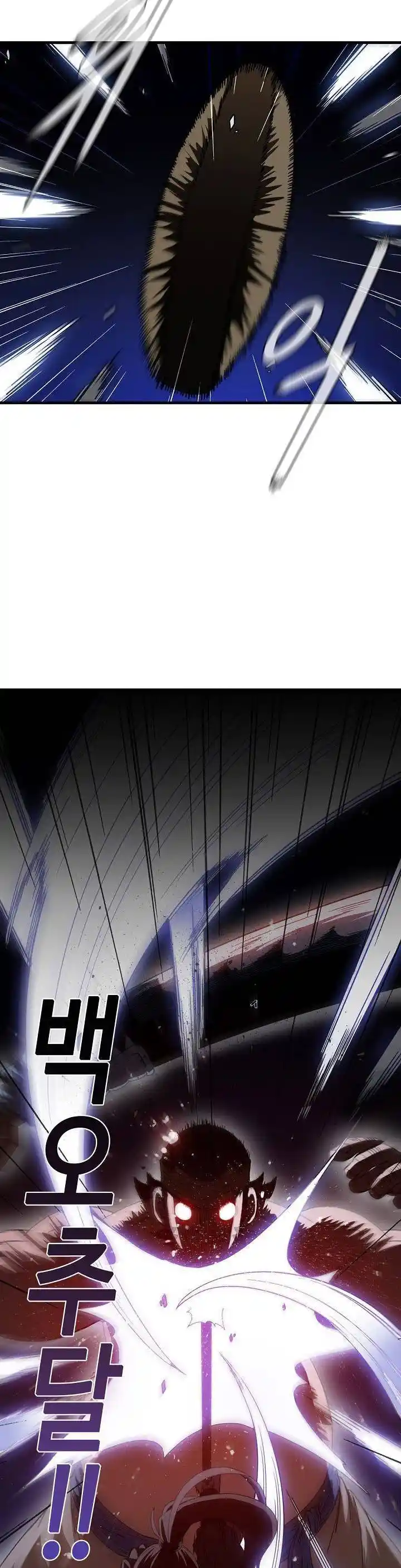 Shinsu Jeil Sword - Capítulo 10 - Página 21 - LectorTMOo