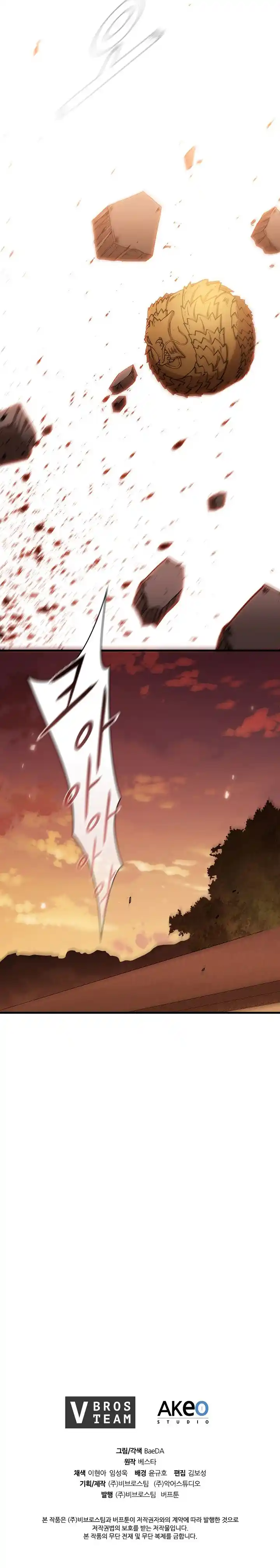 Shinsu Jeil Sword - Capítulo 23 - Página 19 - LectorTMOo