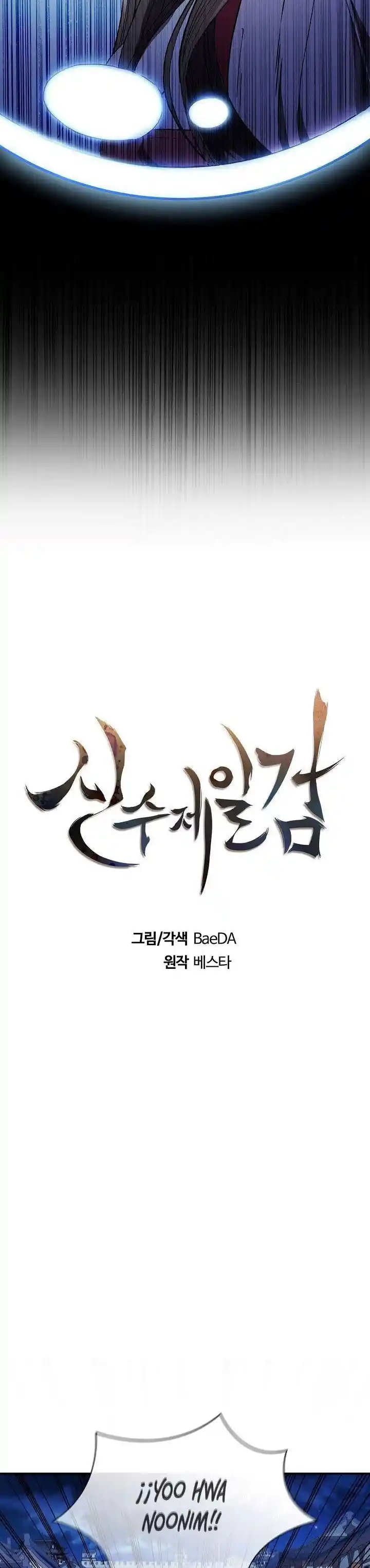 Shinsu Jeil Sword - Capítulo 4 - Página 8 - LectorTMOo