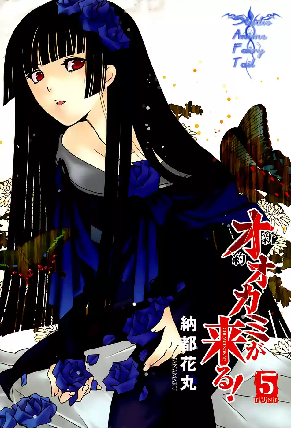 Shinyaku Ookami Ga Kuru! - Capítulo 23 - Página 3 - LectorTMOo