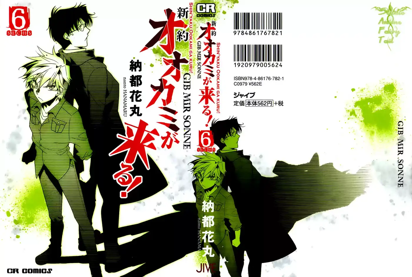Shinyaku Ookami Ga Kuru! - Capítulo 30 - Página 2 - LectorTMOo