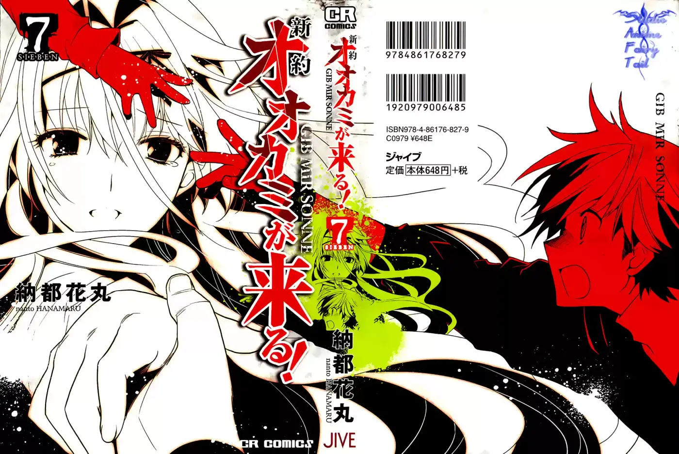 Shinyaku Ookami Ga Kuru! - Capítulo 36 - Página 2 - LectorTMOo