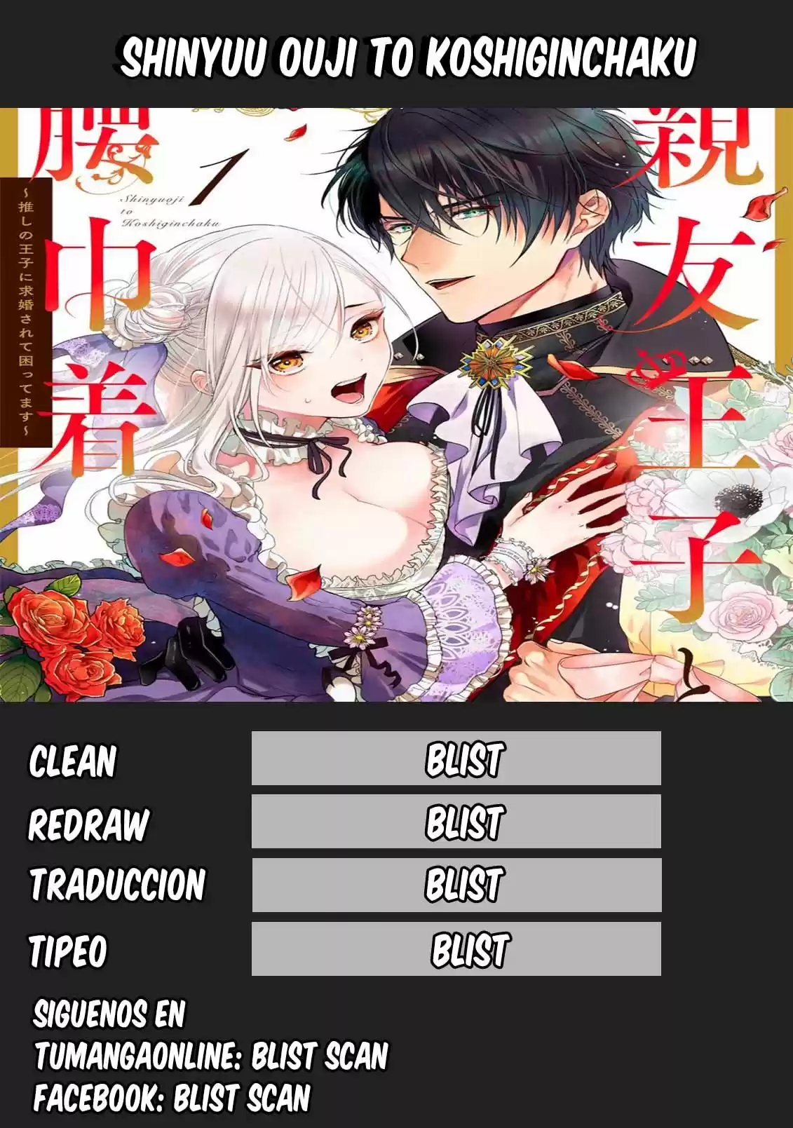 Shinyuu Ouji To Koshiginchaku - Capítulo 11 - Página 1 - LectorTMOo