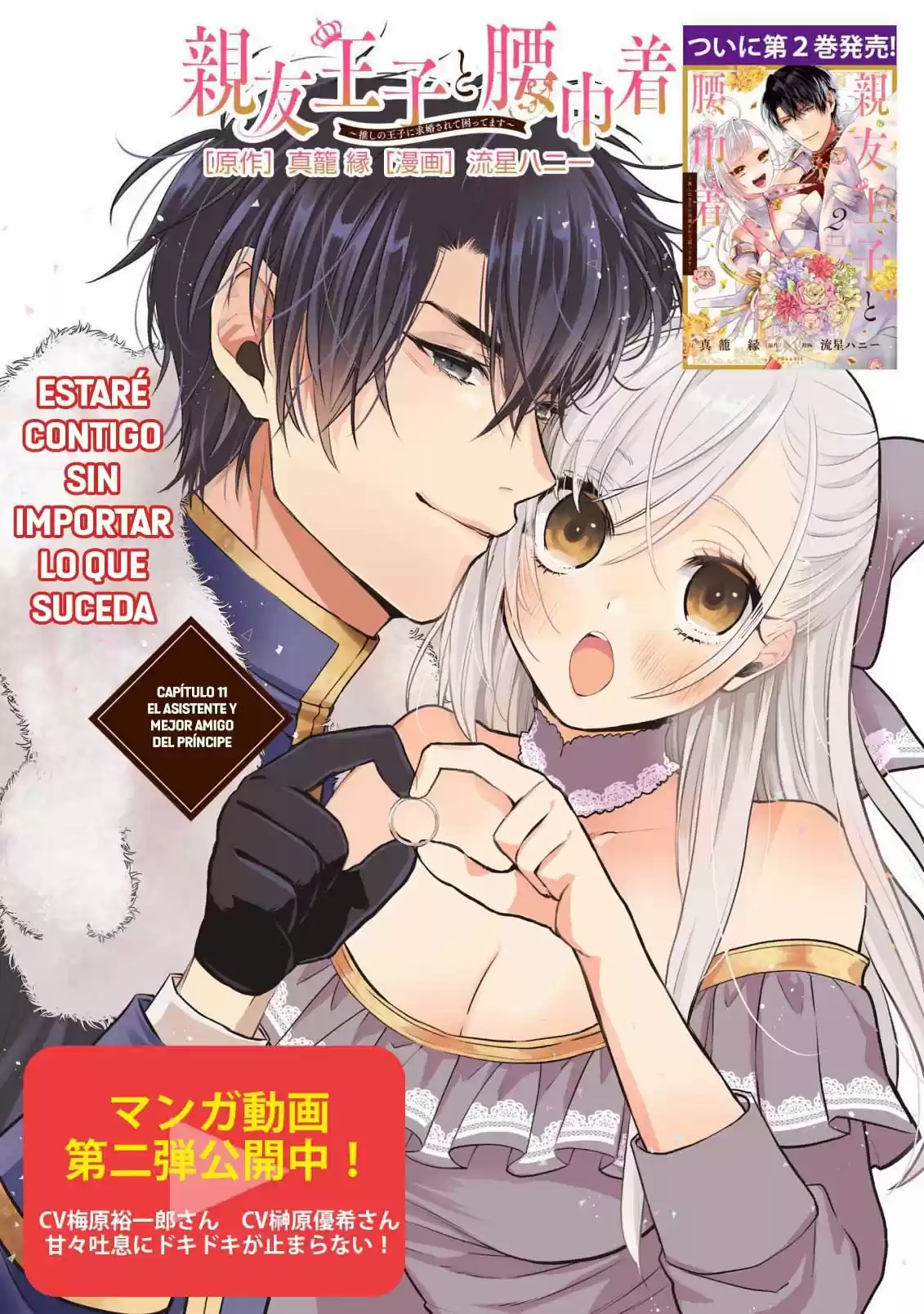 Shinyuu Ouji To Koshiginchaku - Capítulo 11 - Página 4 - LectorTMOo