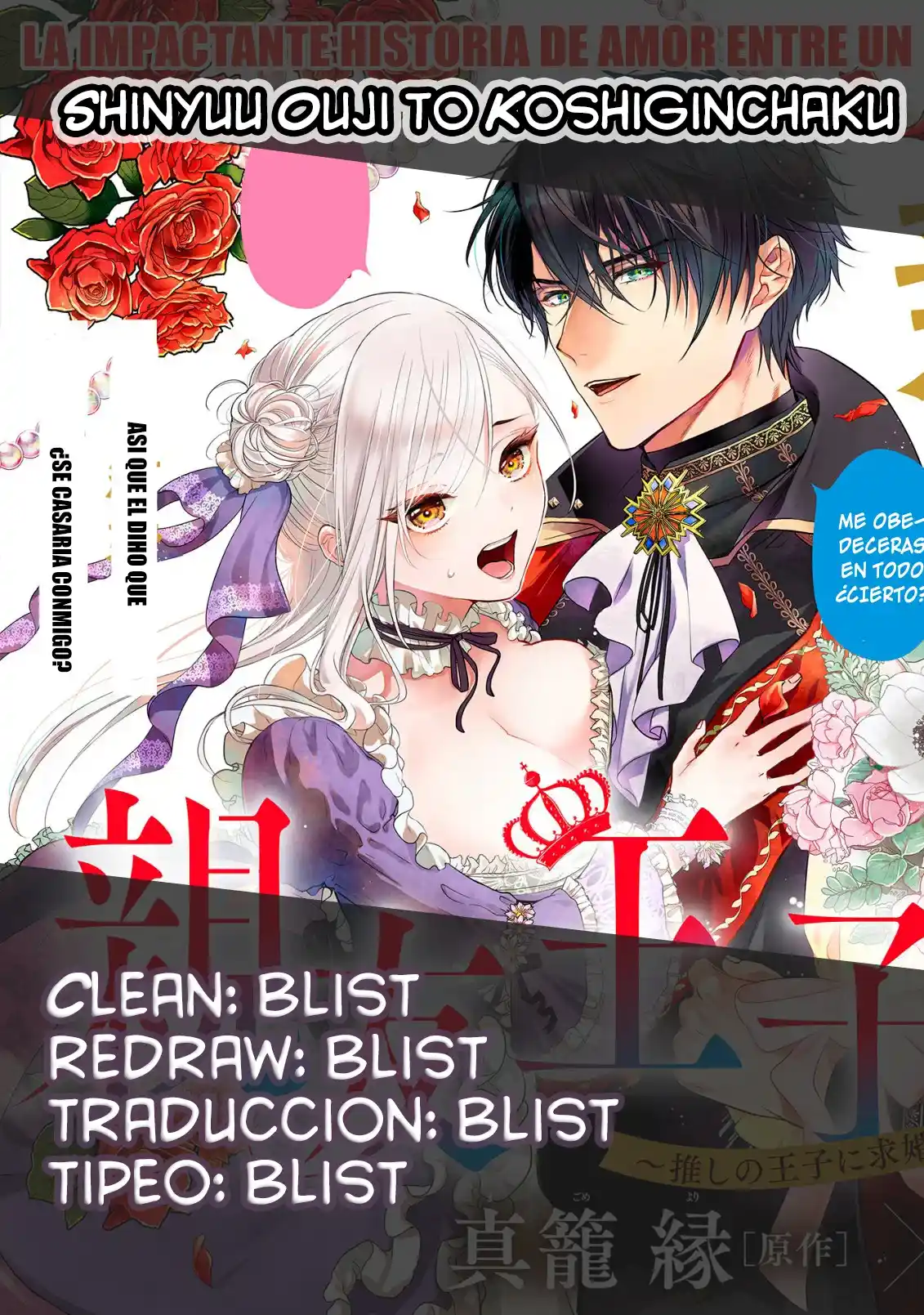 Shinyuu Ouji To Koshiginchaku - Capítulo 12 - Página 1 - LectorTMOo