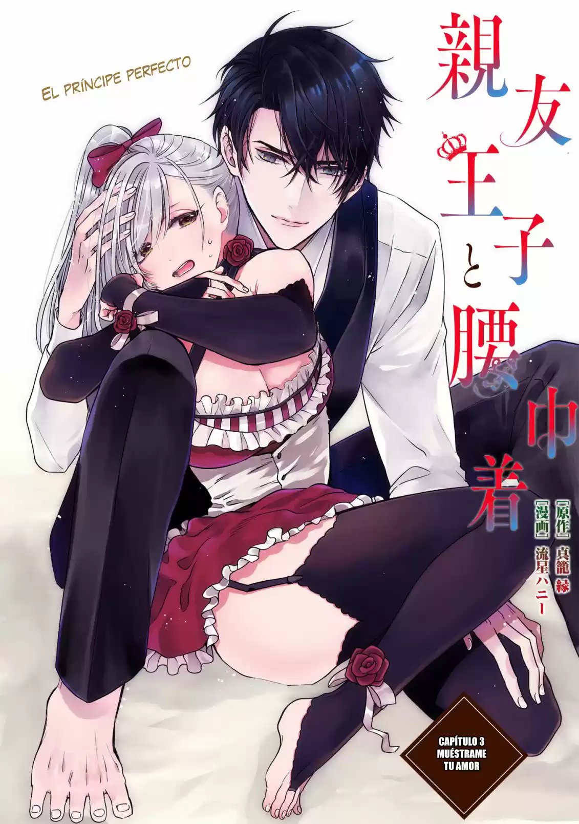Shinyuu Ouji To Koshiginchaku - Capítulo 3 - Página 2 - LectorTMOo