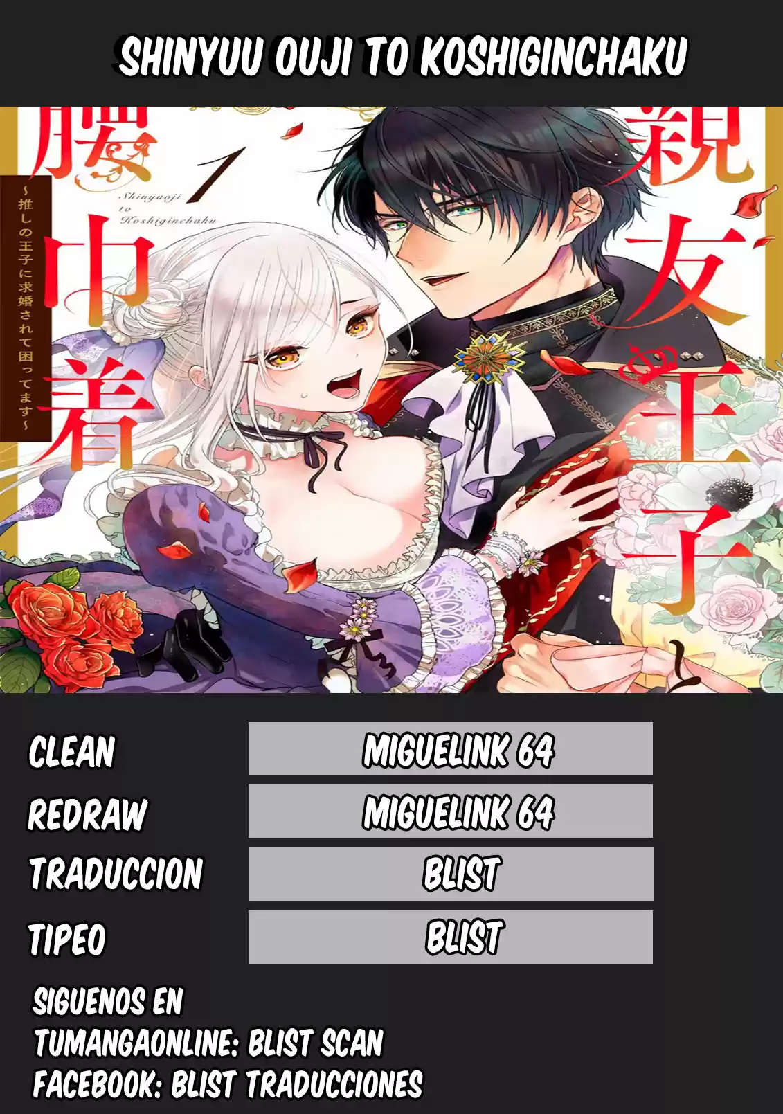 Shinyuu Ouji To Koshiginchaku - Capítulo 4 - Página 1 - LectorTMOo