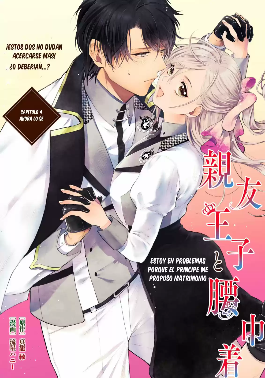 Shinyuu Ouji To Koshiginchaku - Capítulo 4 - Página 2 - LectorTMOo