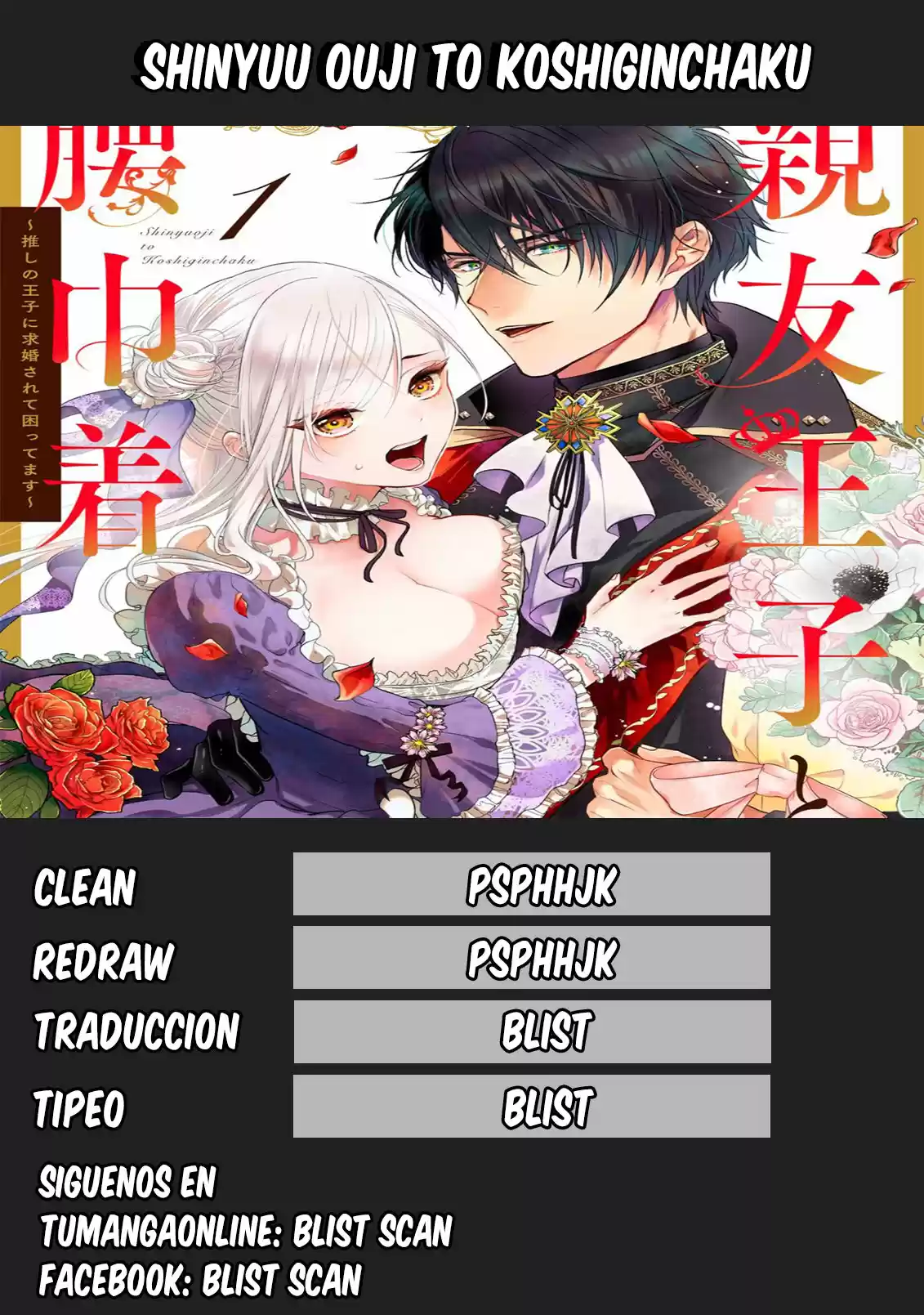 Shinyuu Ouji To Koshiginchaku - Capítulo 8 - Página 1 - LectorTMOo