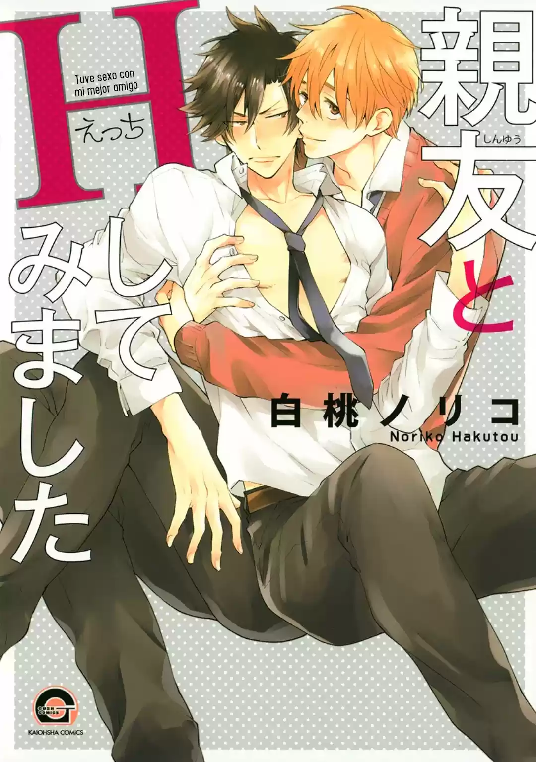 Shinyuu To Watashi No Suki Na Hito - Capítulo 1 - Página 3 - LectorTMOo