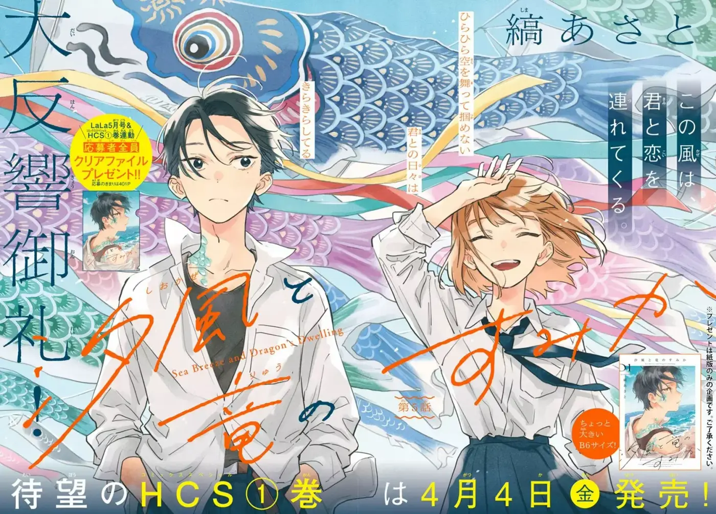 Shiokaze To Ryuu No Sumika - Capítulo 5 - Página 2 - LectorTMOo