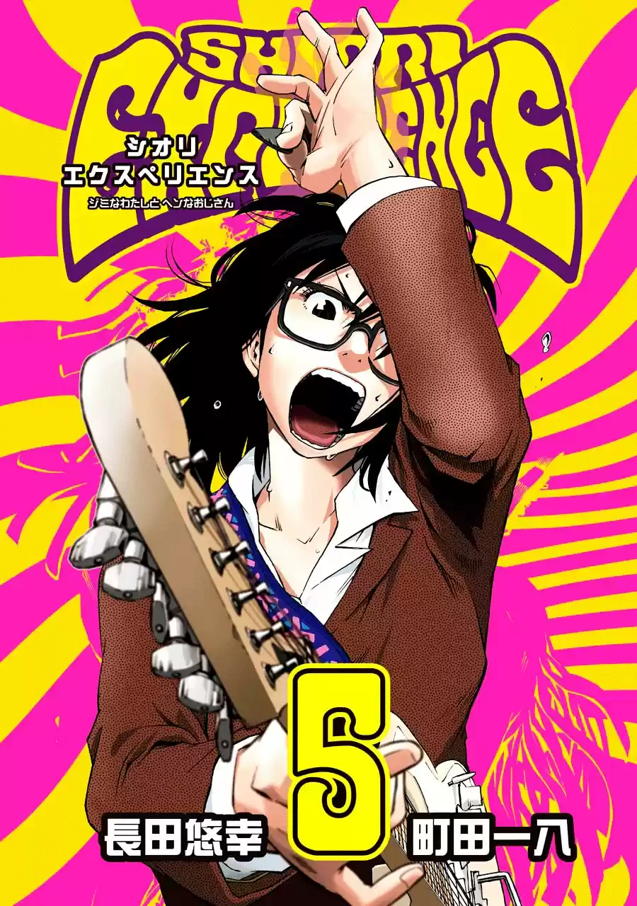 Shiori Experience: Jimi Na Watashi To Hen Na Oji-san - Capítulo 19 - Página 1 - LectorTMOo