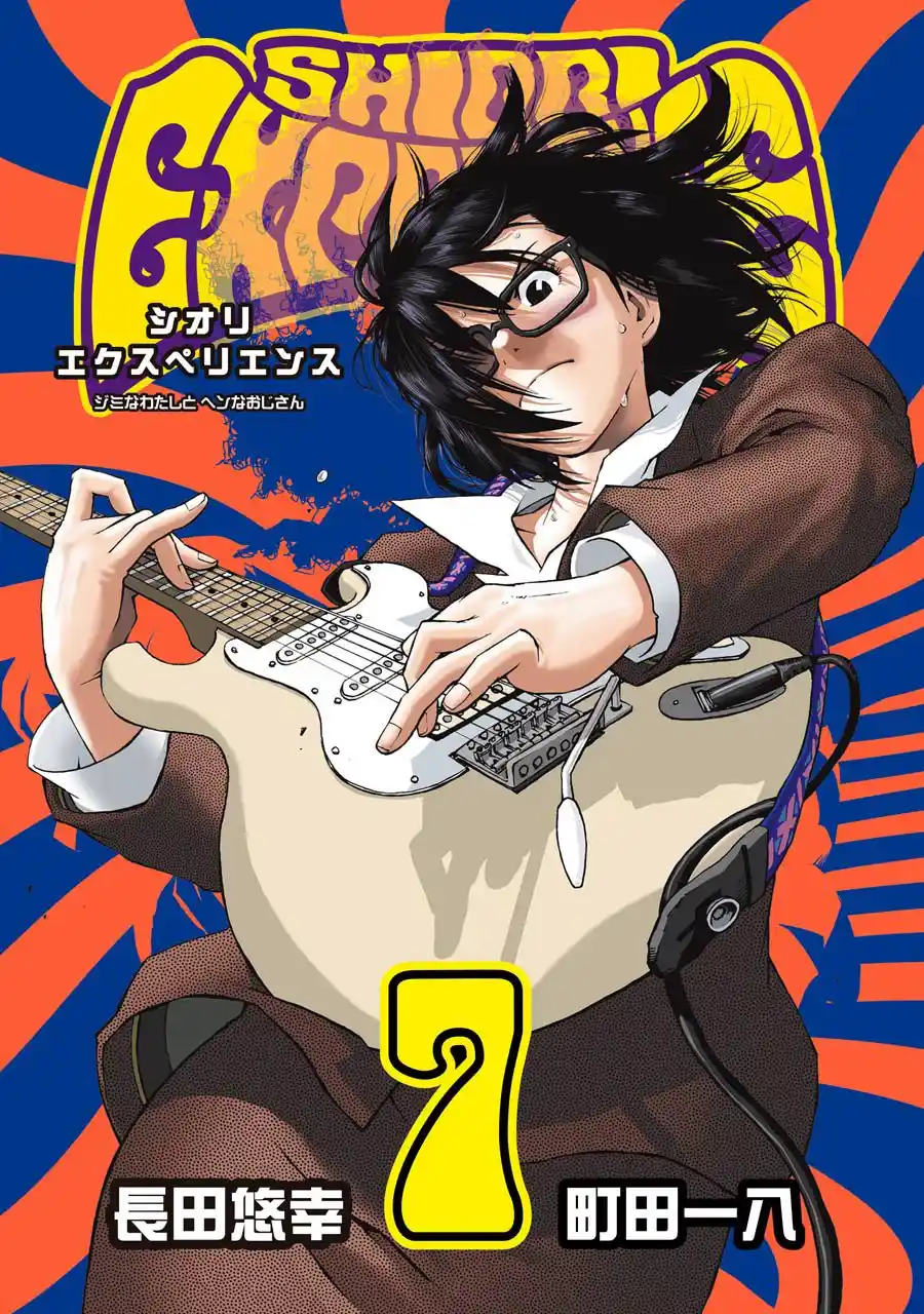 Shiori Experience: Jimi Na Watashi To Hen Na Oji-san - Capítulo 32 - Página 57 - LectorTMOo