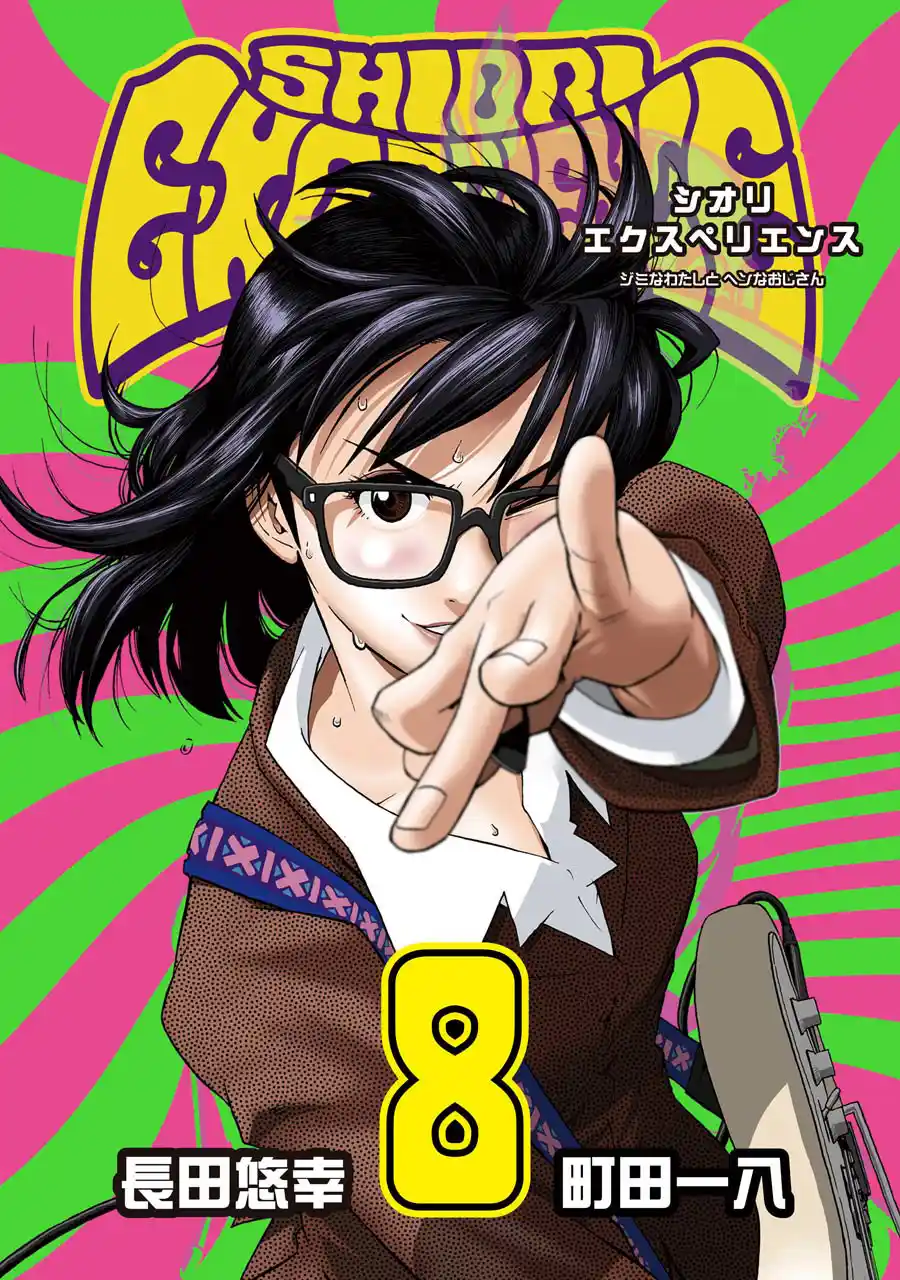 Shiori Experience: Jimi Na Watashi To Hen Na Oji-san - Capítulo 33 - Página 2 - LectorTMOo