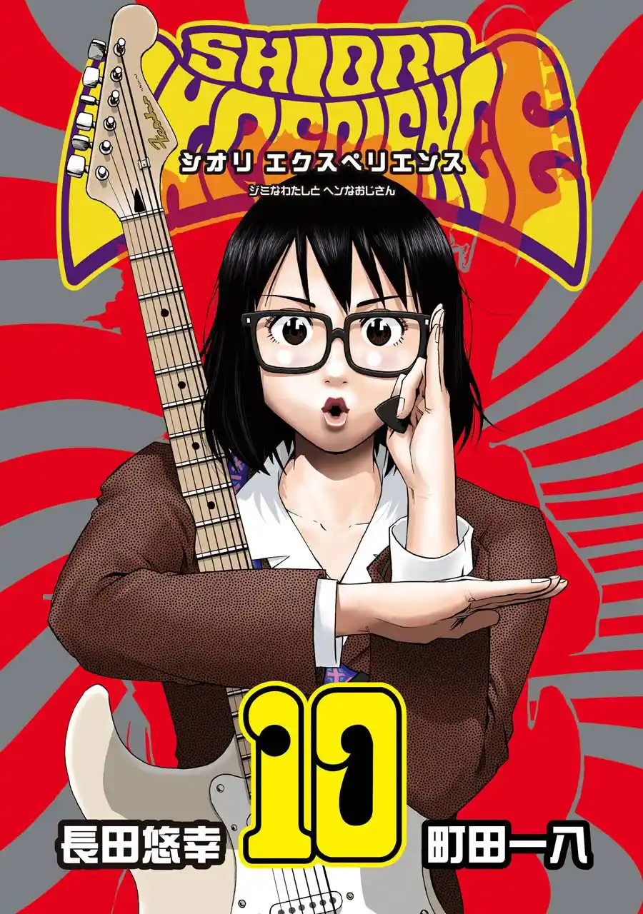 Shiori Experience: Jimi Na Watashi To Hen Na Oji-san - Capítulo 41 - Página 2 - LectorTMOo