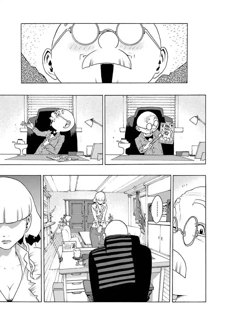 Shiori Experience: Jimi Na Watashi To Hen Na Oji-san - Capítulo 43 - Página 43 - LectorTMOo