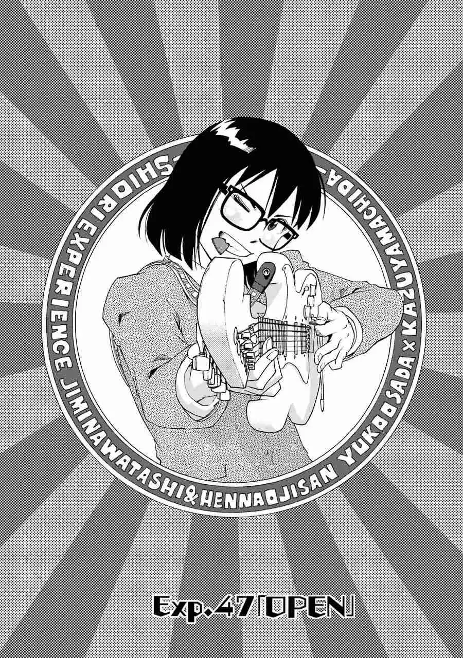 Shiori Experience: Jimi Na Watashi To Hen Na Oji-san - Capítulo 47 - Página 4 - LectorTMOo