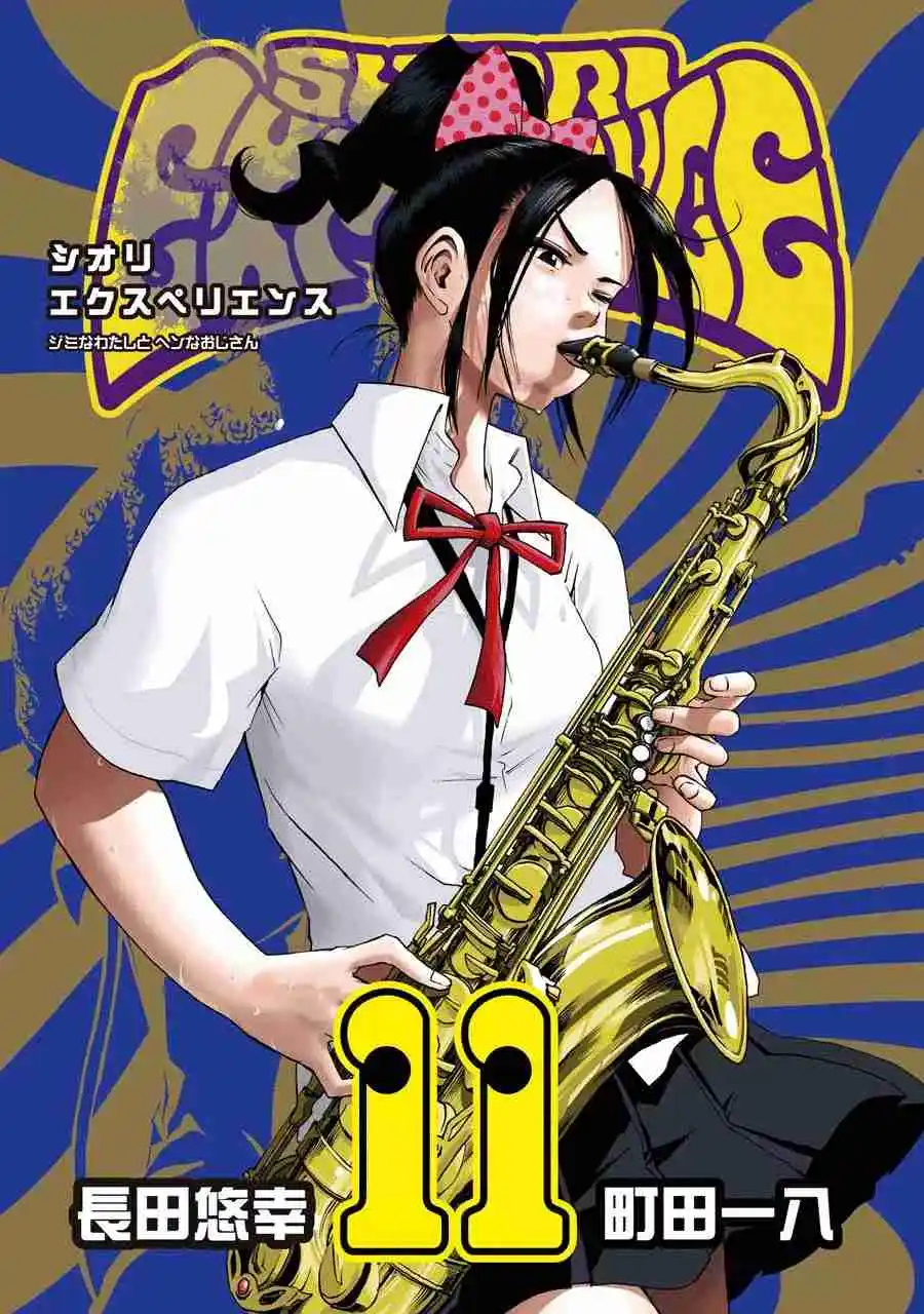 Shiori Experience: Jimi Na Watashi To Hen Na Oji-san - Capítulo 48 - Página 2 - LectorTMOo