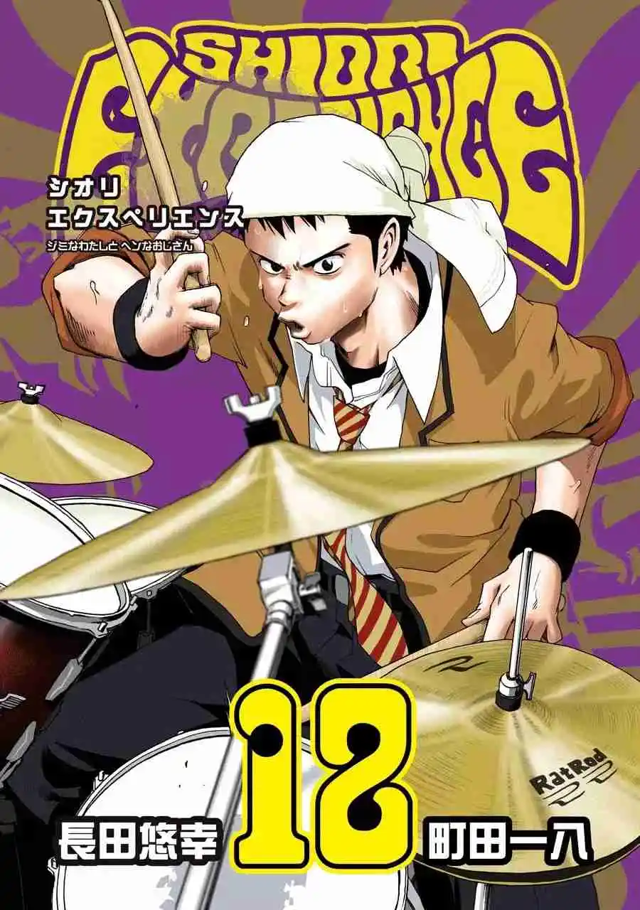 Shiori Experience: Jimi Na Watashi To Hen Na Oji-san - Capítulo 52 - Página 2 - LectorTMOo