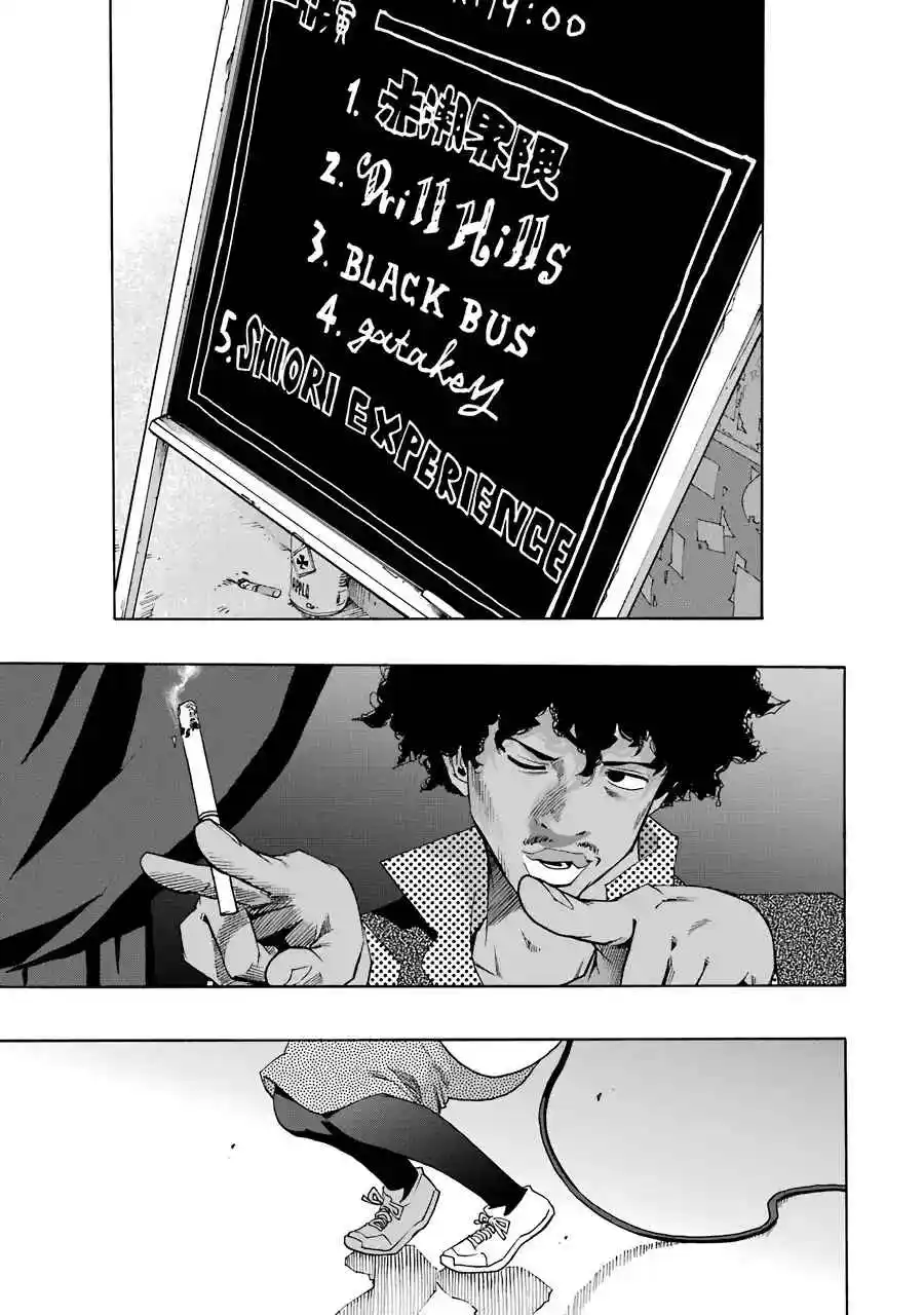 Shiori Experience: Jimi Na Watashi To Hen Na Oji-san - Capítulo 60 - Página 48 - LectorTMOo
