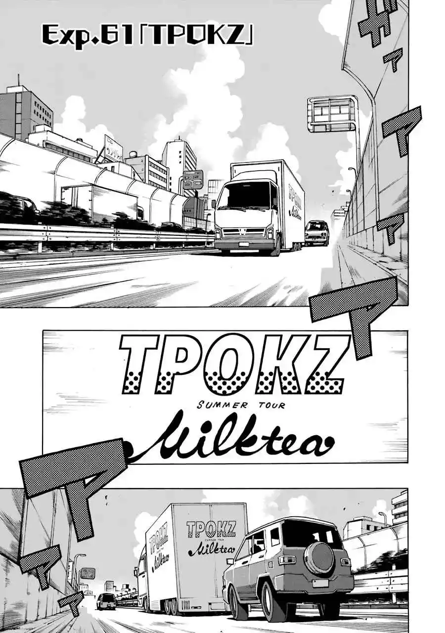 Shiori Experience: Jimi Na Watashi To Hen Na Oji-san - Capítulo 61 - Página 8 - LectorTMOo