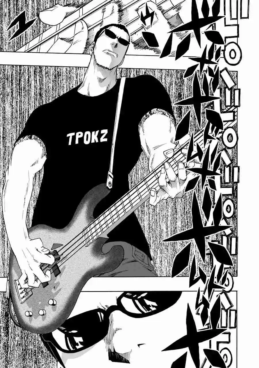 Shiori Experience: Jimi Na Watashi To Hen Na Oji-san - Capítulo 64 - Página 43 - LectorTMOo