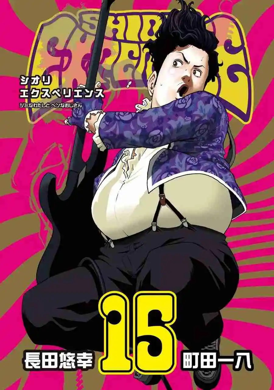 Shiori Experience: Jimi Na Watashi To Hen Na Oji-san - Capítulo 66 - Página 3 - LectorTMOo
