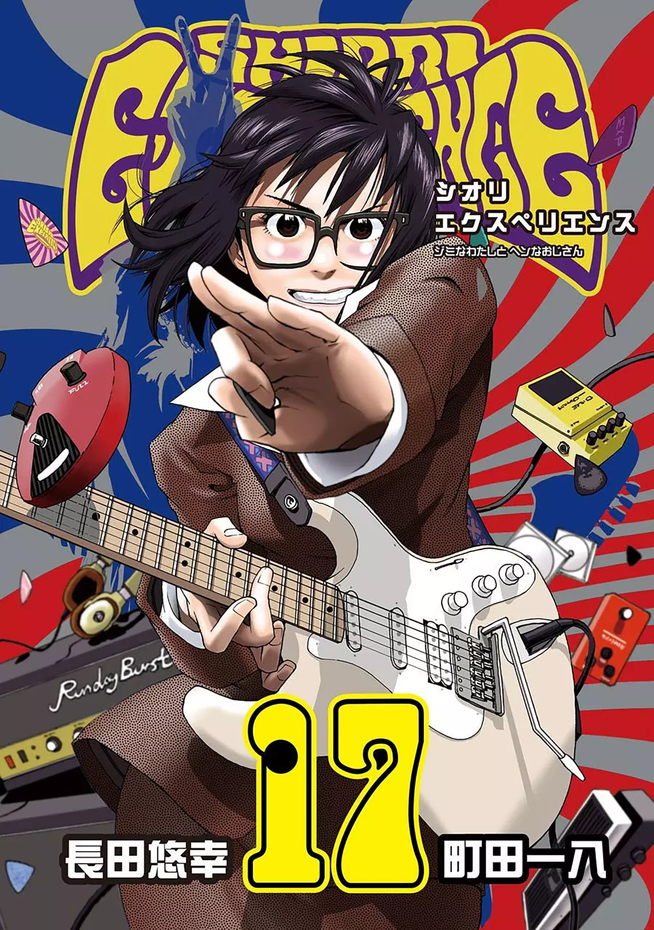 Shiori Experience: Jimi Na Watashi To Hen Na Oji-san - Capítulo 76 - Página 3 - LectorTMOo
