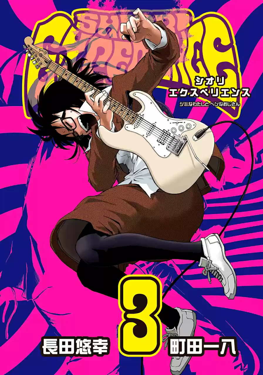 Shiori Experience: Jimi Na Watashi To Hen Na Oji-san - Capítulo 9 - Página 1 - LectorTMOo