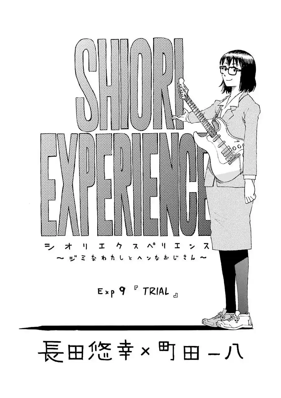 Shiori Experience: Jimi Na Watashi To Hen Na Oji-san - Capítulo 9 - Página 11 - LectorTMOo