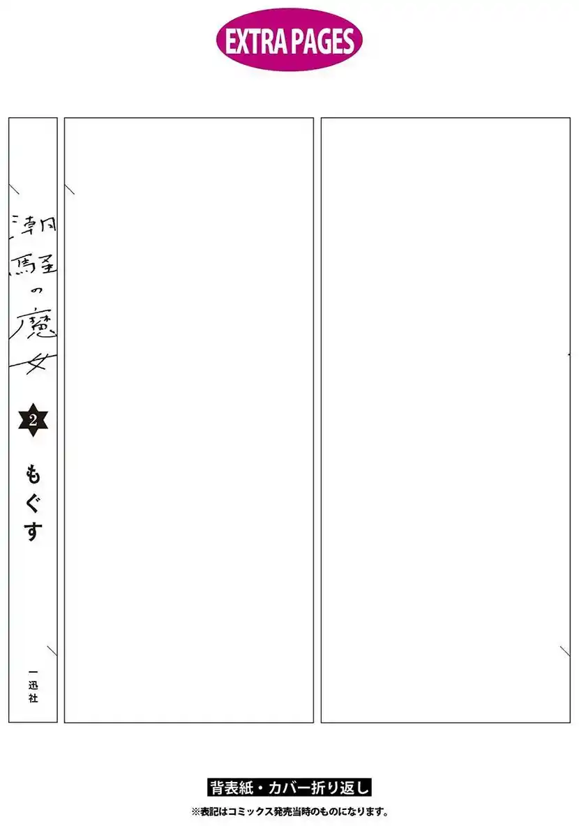 Shiosai No Majo - Capítulo 13 - Página 30 - LectorTMOo