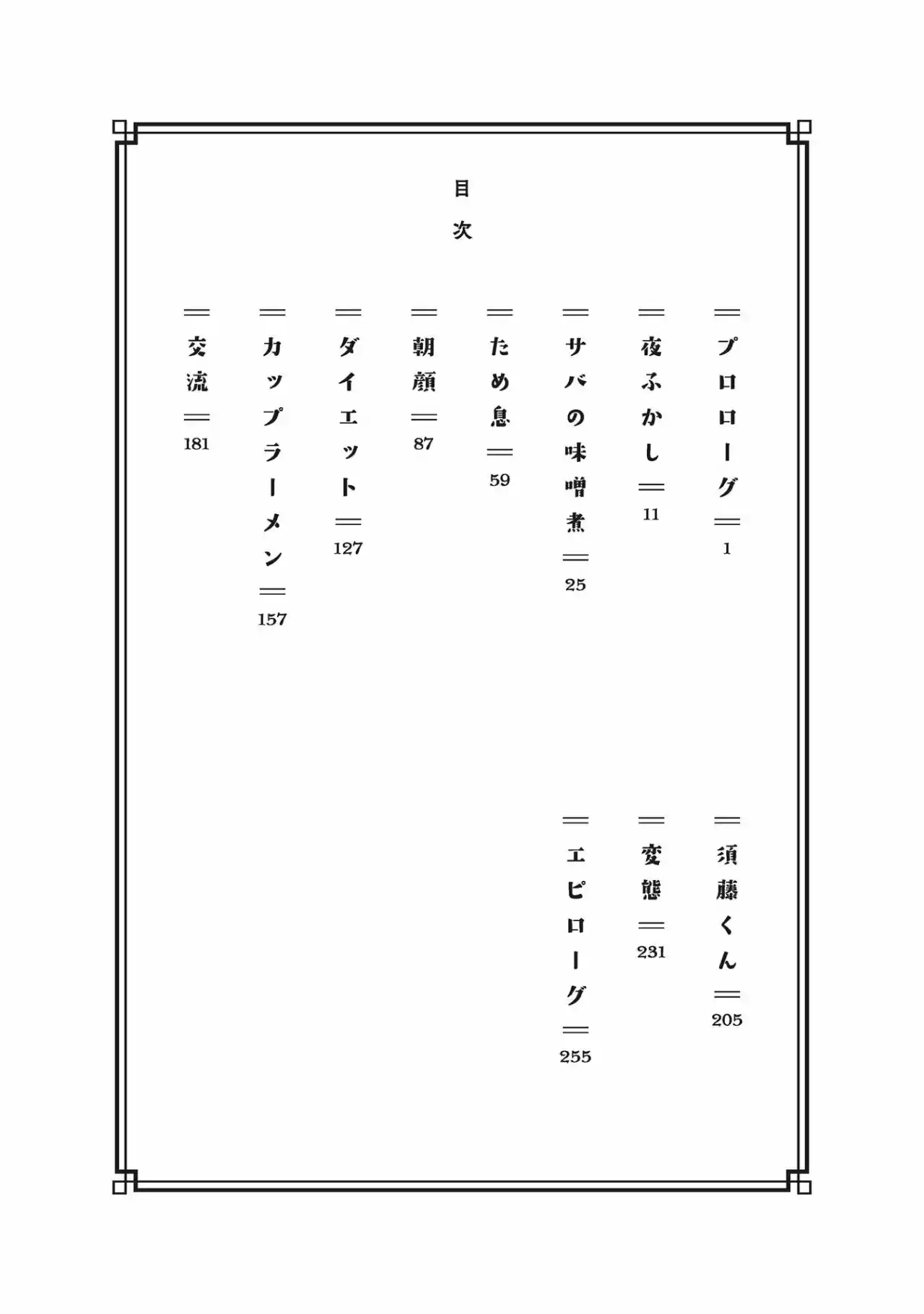 Shiota-sensei To Amai-chan - Capítulo 15 - Página 5 - LectorTMOo