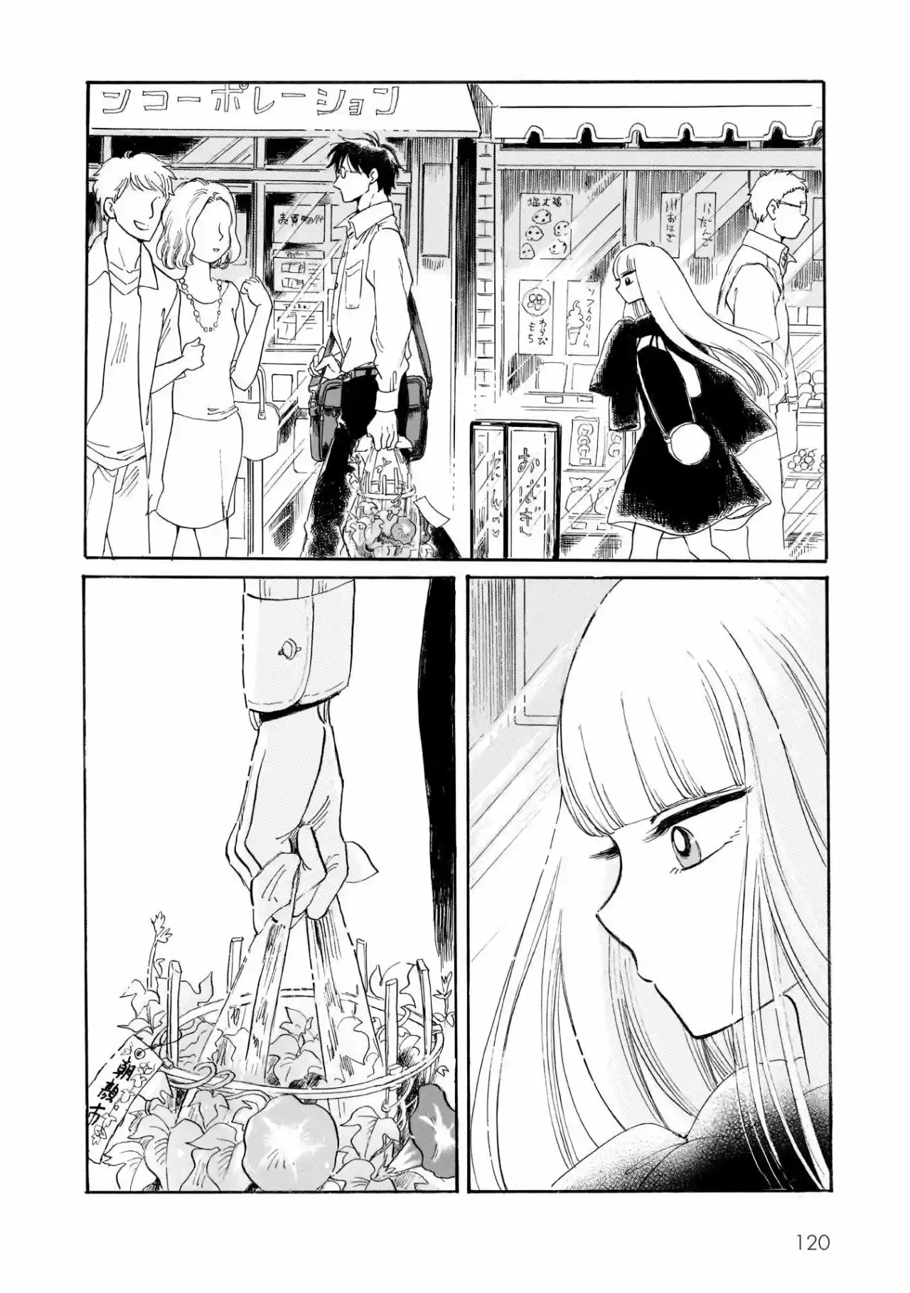 Shiota-sensei To Amai-chan - Capítulo 19 - Página 37 - LectorTMOo