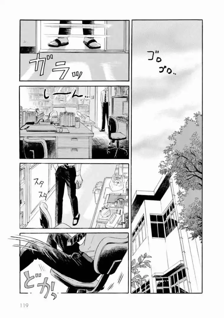 Shiota-sensei To Amai-chan - Capítulo 44 - Página 16 - LectorTMOo