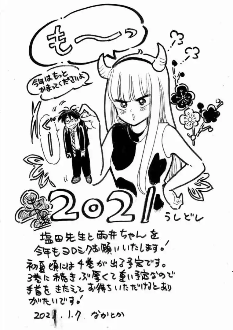 Shiota-sensei To Amai-chan - Capítulo 50 - Página 15 - LectorTMOo