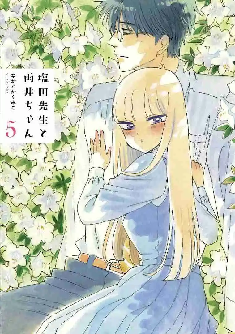 Shiota-sensei To Amai-chan - Capítulo 51 - Página 4 - LectorTMOo