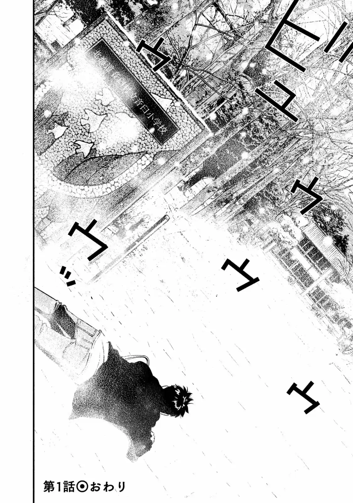 Ship Of Theseus - Capítulo 1 - Página 53 - LectorTMOo